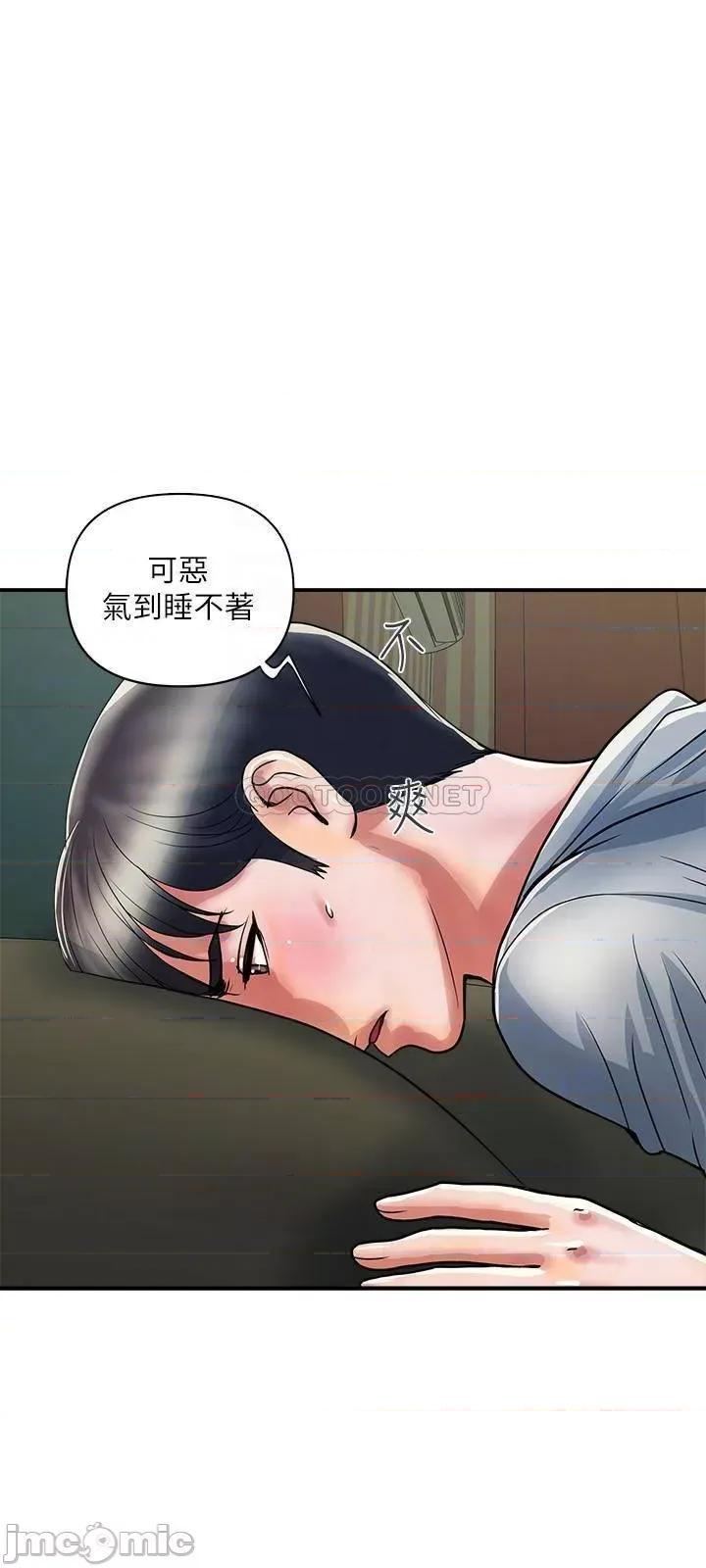 行走费洛蒙 行走费洛蒙_第35话_-_足交舒服吗 第6页