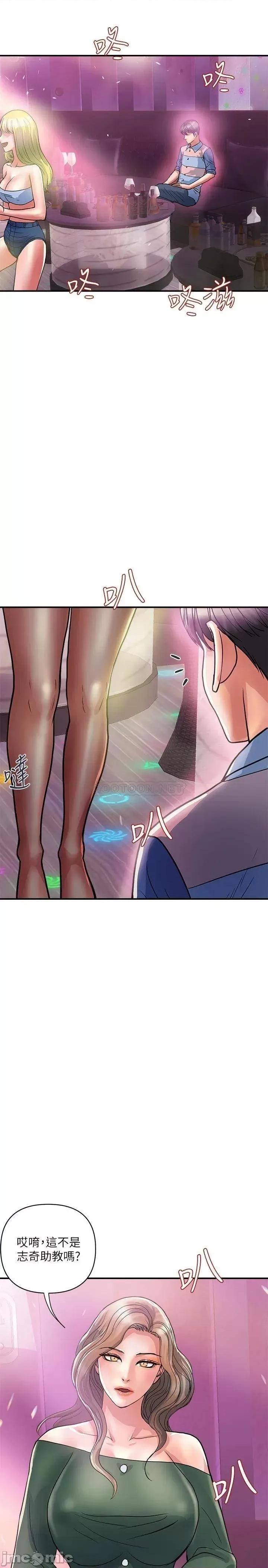 行走费洛蒙 行走费洛蒙_第35话_-_足交舒服吗 第11页