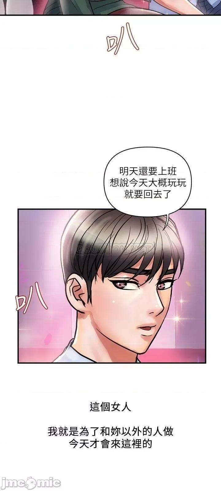 行走费洛蒙 行走费洛蒙_第35话_-_足交舒服吗 第15页