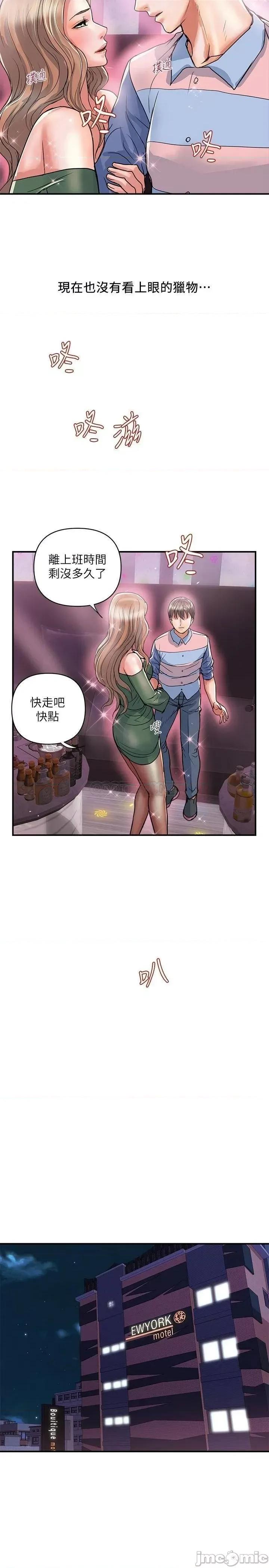 行走费洛蒙 行走费洛蒙_第35话_-_足交舒服吗 第17页