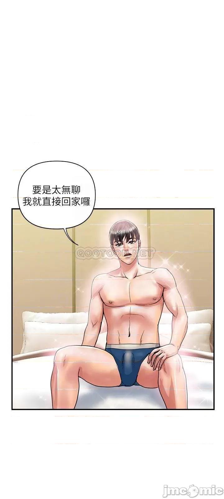 行走费洛蒙 行走费洛蒙_第35话_-_足交舒服吗 第18页