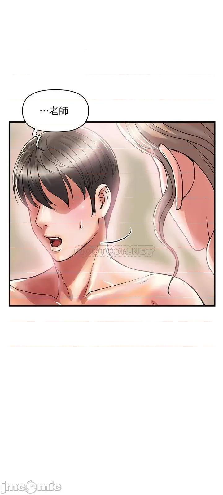行走费洛蒙 行走费洛蒙_第35话_-_足交舒服吗 第21页