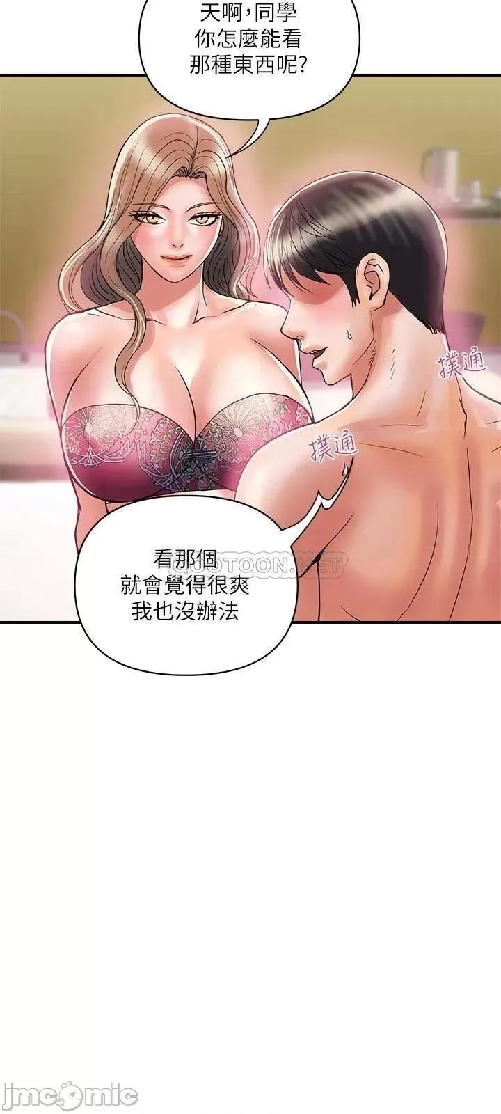 行走费洛蒙 行走费洛蒙_第35话_-_足交舒服吗 第24页
