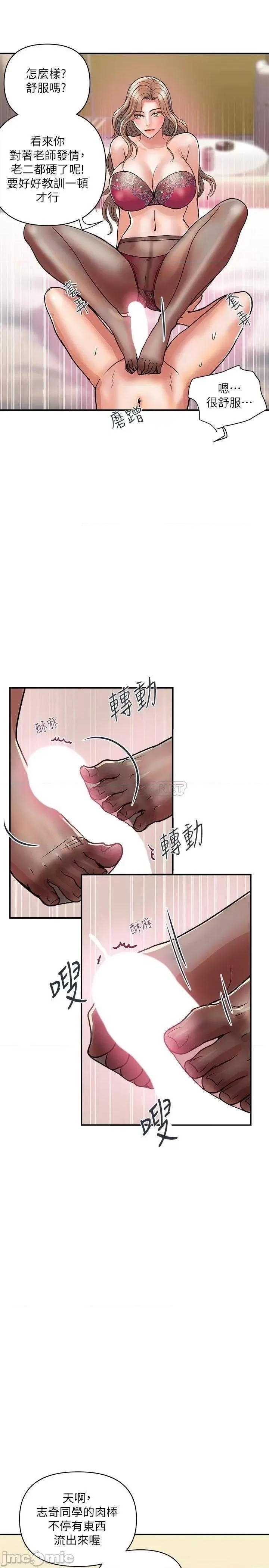行走费洛蒙 行走费洛蒙_第35话_-_足交舒服吗 第28页