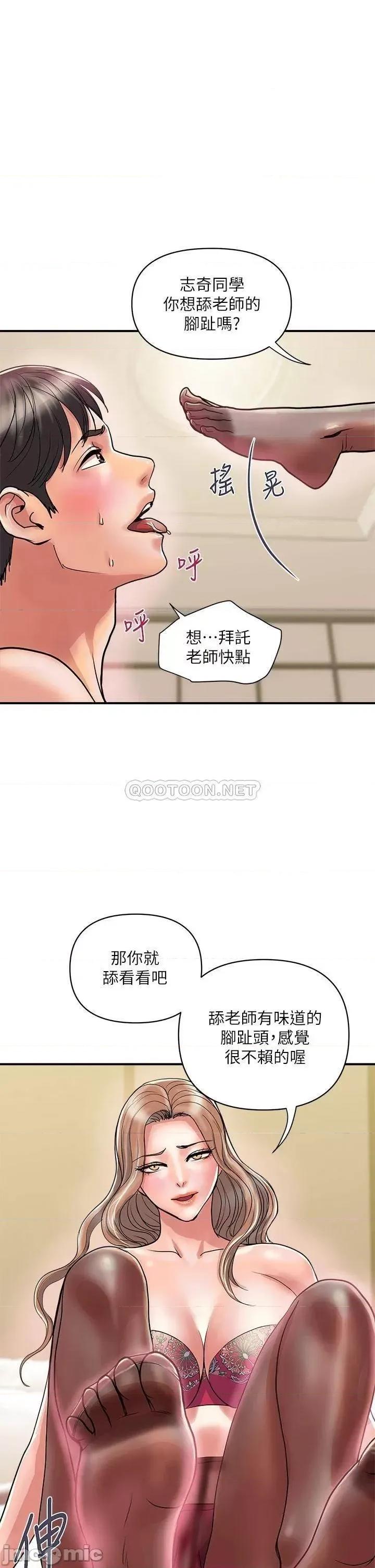 行走费洛蒙 行走费洛蒙_第36话_-_来尝尝其他洞的滋味吧 第2页