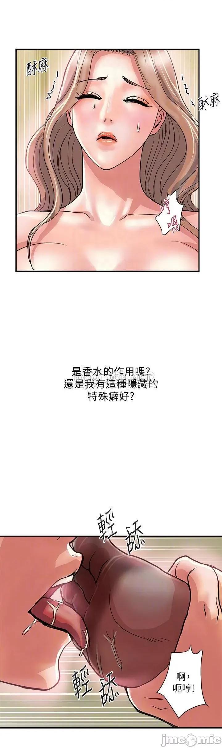 行走费洛蒙 行走费洛蒙_第36话_-_来尝尝其他洞的滋味吧 第4页