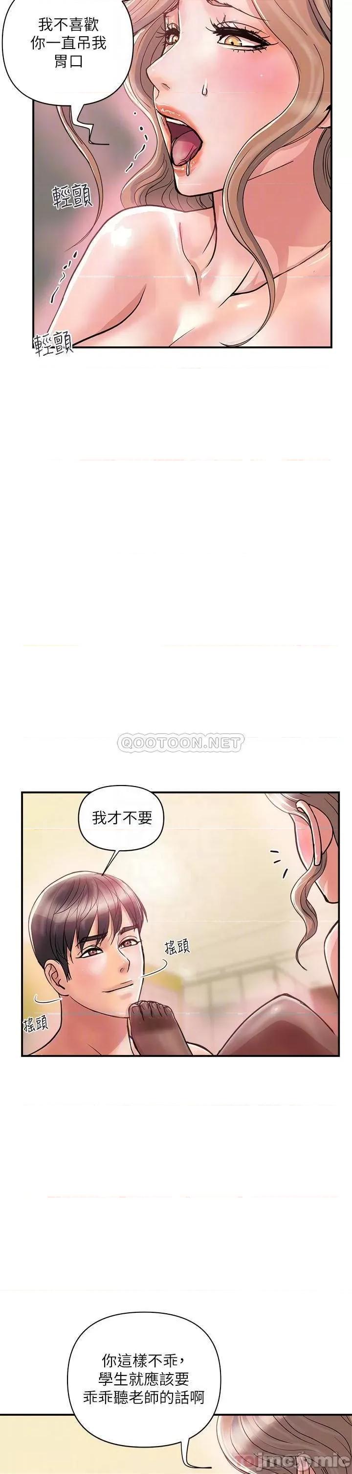 行走费洛蒙 行走费洛蒙_第36话_-_来尝尝其他洞的滋味吧 第6页