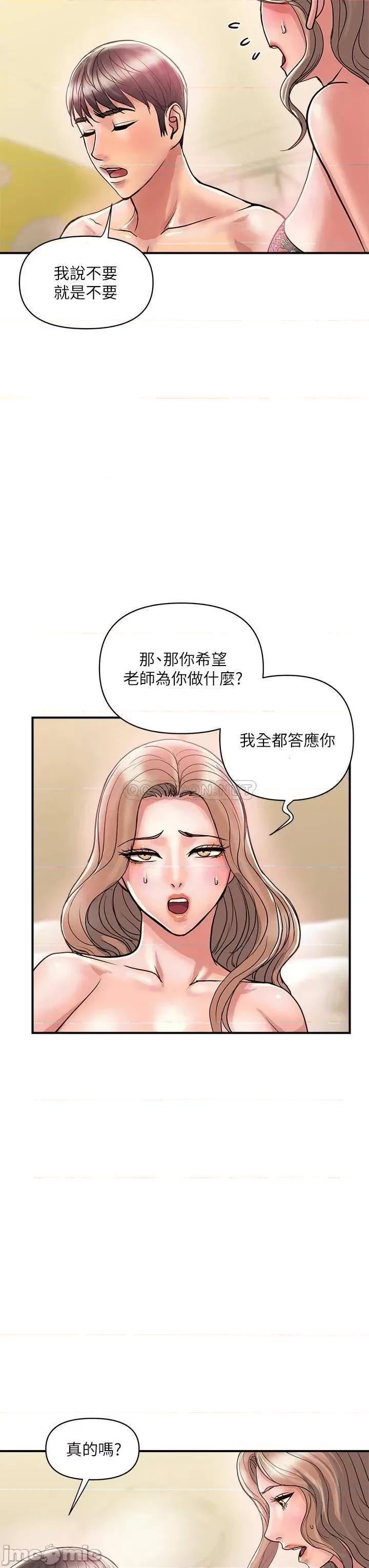 行走费洛蒙 行走费洛蒙_第36话_-_来尝尝其他洞的滋味吧 第7页