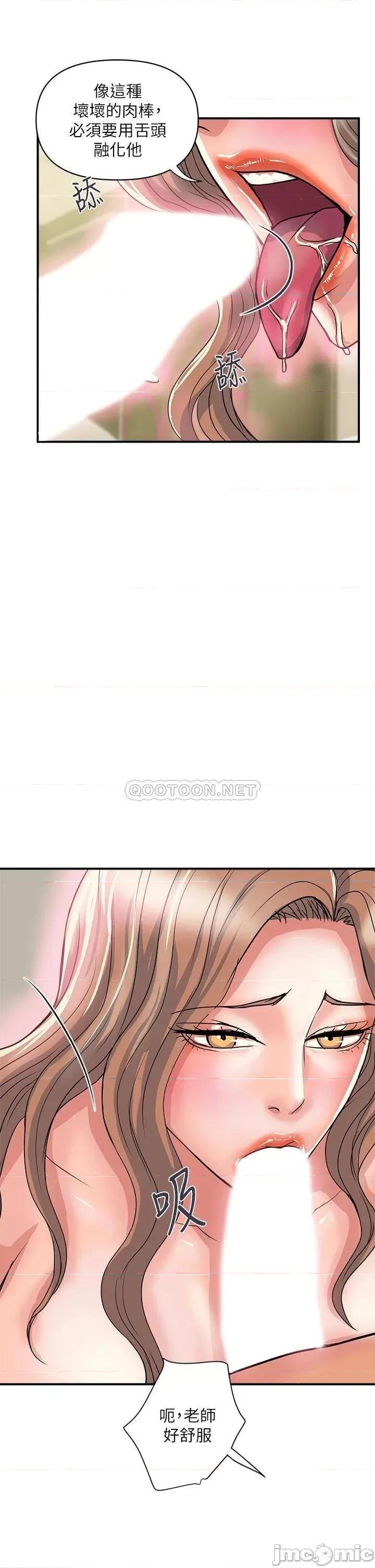 行走费洛蒙 行走费洛蒙_第36话_-_来尝尝其他洞的滋味吧 第13页