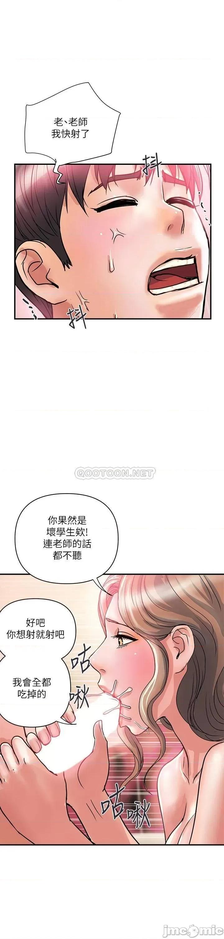 行走费洛蒙 行走费洛蒙_第36话_-_来尝尝其他洞的滋味吧 第17页