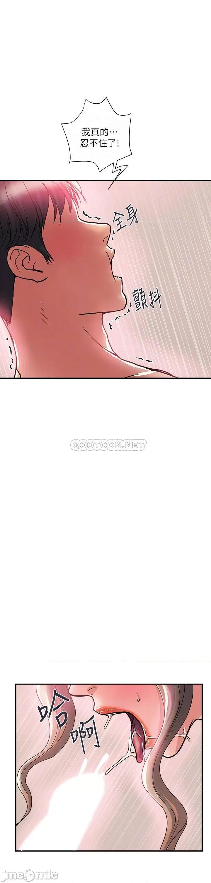 行走费洛蒙 行走费洛蒙_第36话_-_来尝尝其他洞的滋味吧 第18页