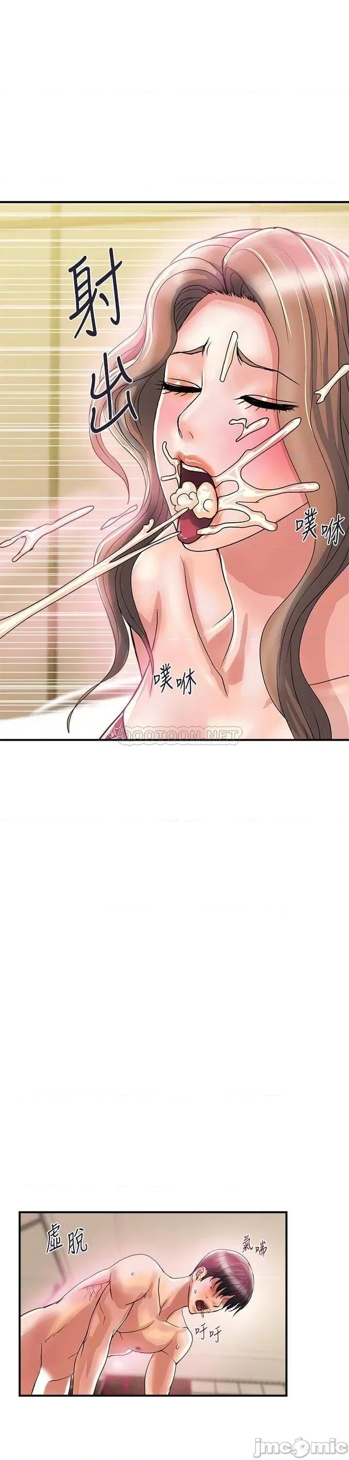 行走费洛蒙 行走费洛蒙_第36话_-_来尝尝其他洞的滋味吧 第21页