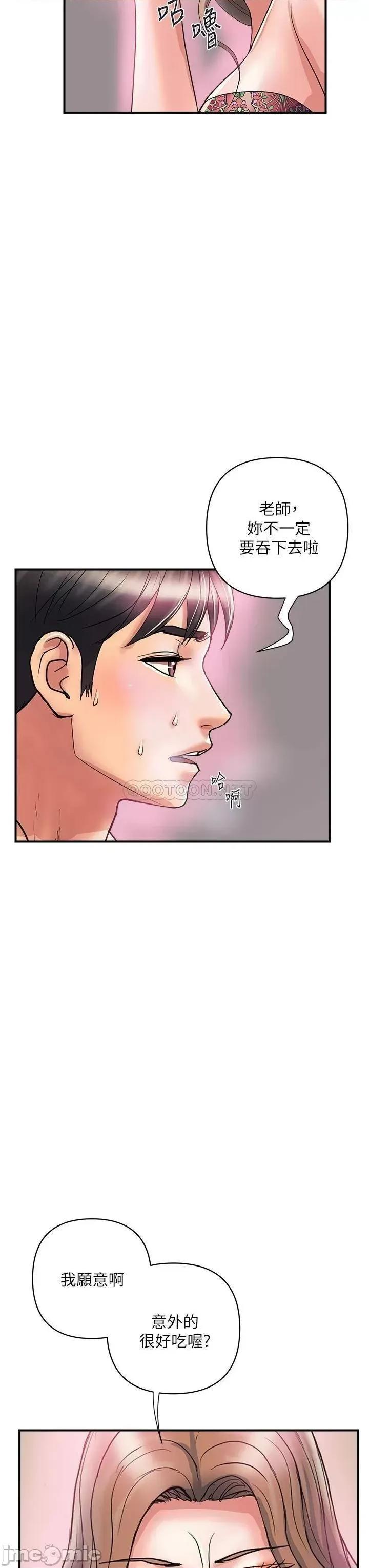 行走费洛蒙 行走费洛蒙_第36话_-_来尝尝其他洞的滋味吧 第23页