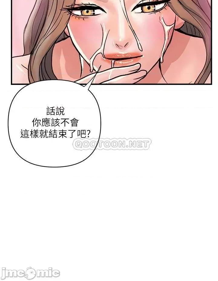 行走费洛蒙 行走费洛蒙_第36话_-_来尝尝其他洞的滋味吧 第24页