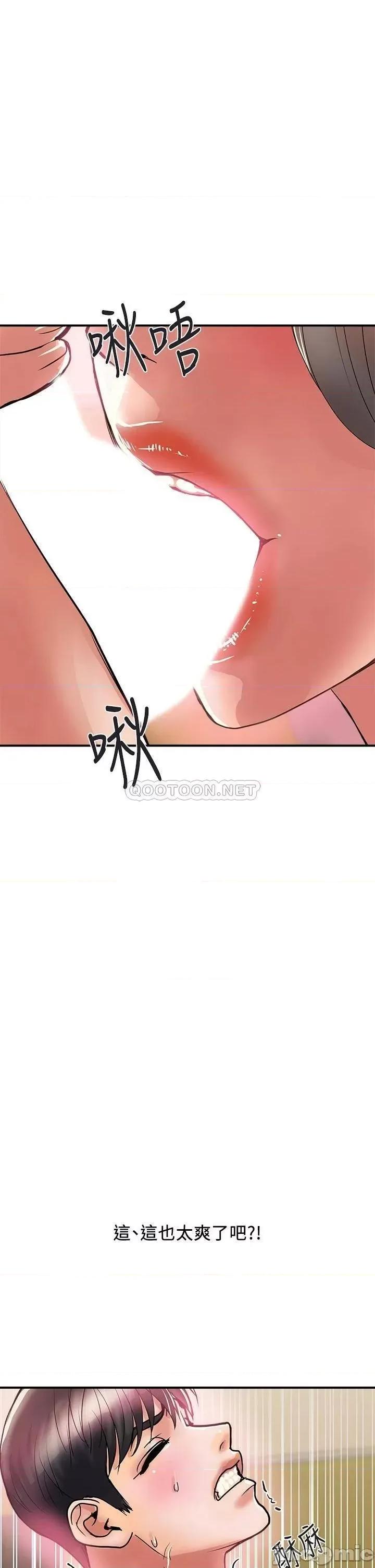 行走费洛蒙 行走费洛蒙_第36话_-_来尝尝其他洞的滋味吧 第26页