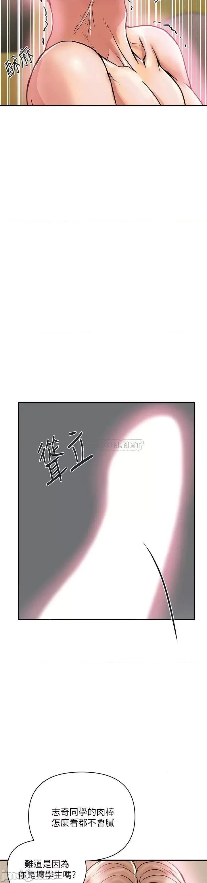 行走费洛蒙 行走费洛蒙_第36话_-_来尝尝其他洞的滋味吧 第27页