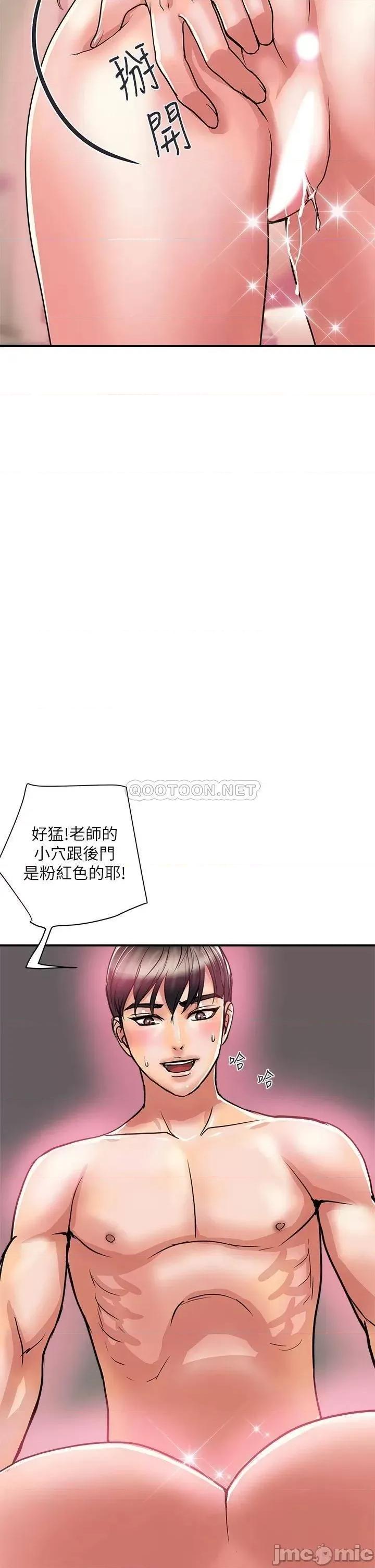 行走费洛蒙 行走费洛蒙_第36话_-_来尝尝其他洞的滋味吧 第30页