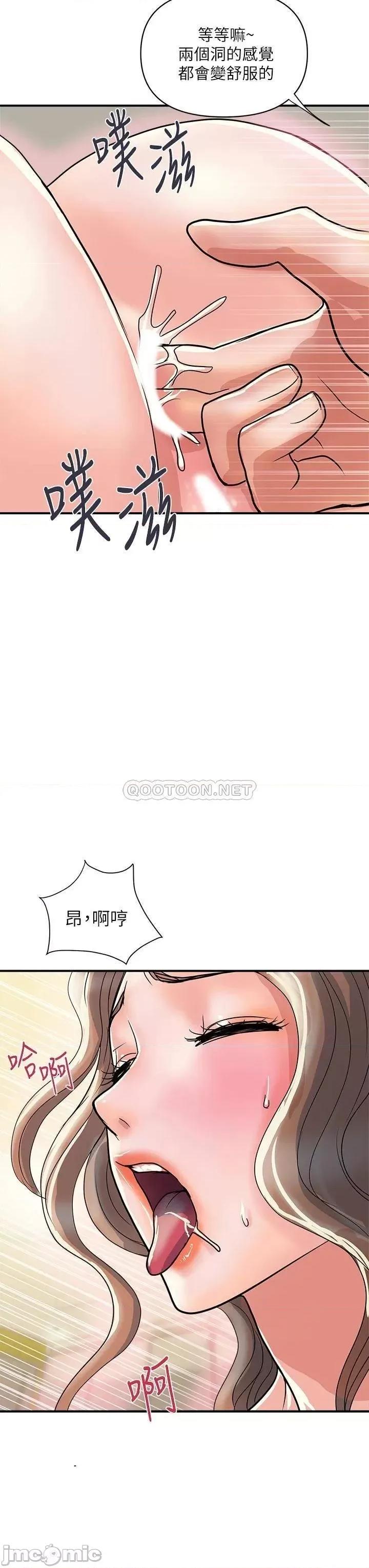 行走费洛蒙 行走费洛蒙_第36话_-_来尝尝其他洞的滋味吧 第35页