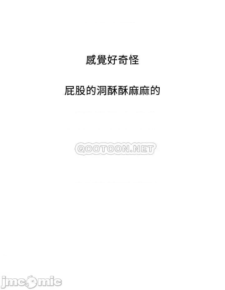 行走费洛蒙 行走费洛蒙_第36话_-_来尝尝其他洞的滋味吧 第36页