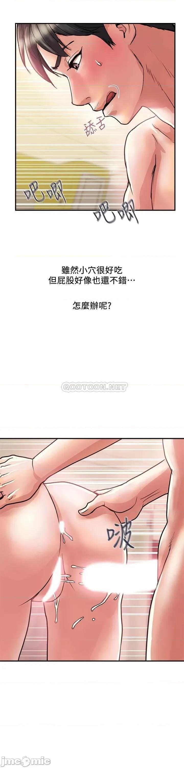 行走费洛蒙 行走费洛蒙_第36话_-_来尝尝其他洞的滋味吧 第37页