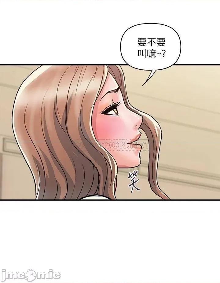 行走费洛蒙 行走费洛蒙_第37话_-_后庭的美妙滋味 第36页