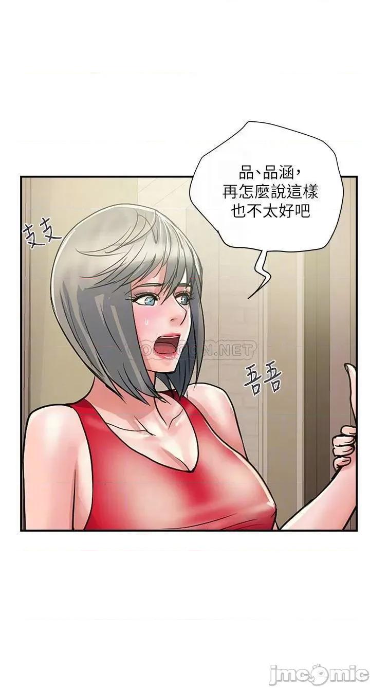 行走费洛蒙 行走费洛蒙_第38话_-_要试试3P吗 第4页