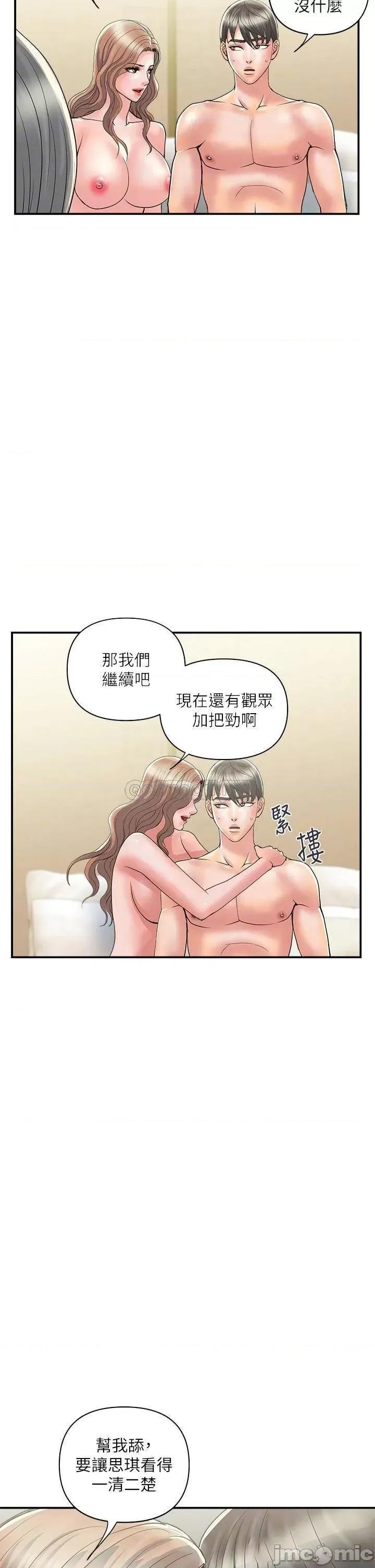 行走费洛蒙 行走费洛蒙_第38话_-_要试试3P吗 第10页