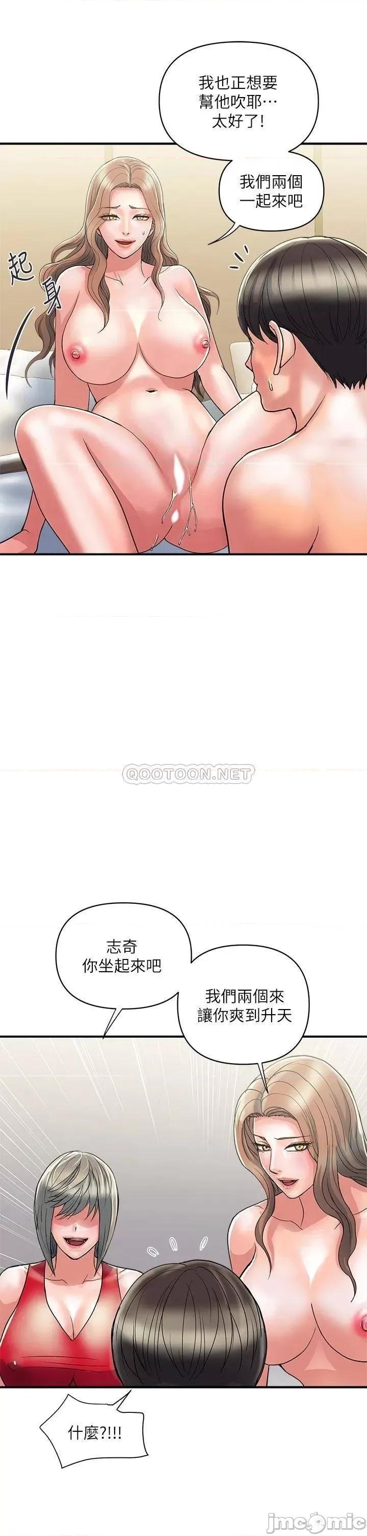 行走费洛蒙 行走费洛蒙_第38话_-_要试试3P吗 第33页