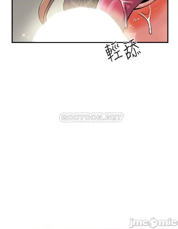 行走费洛蒙 行走费洛蒙_第39话_-_志奇，拜託也插我吧 第4页