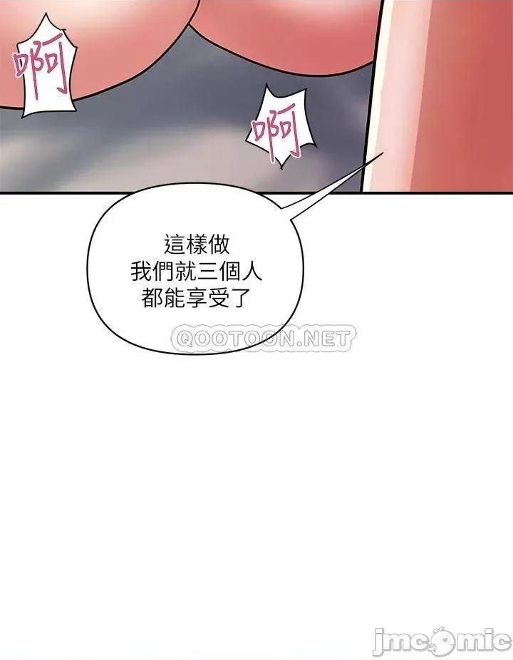 行走费洛蒙 行走费洛蒙_第39话_-_志奇，拜託也插我吧 第28页