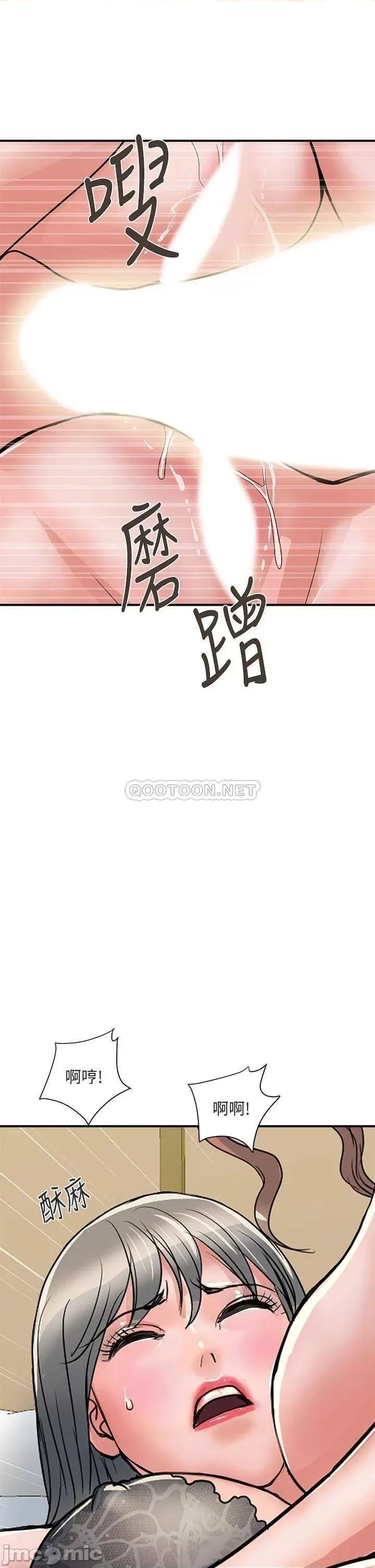 行走费洛蒙 行走费洛蒙_第39话_-_志奇，拜託也插我吧 第29页