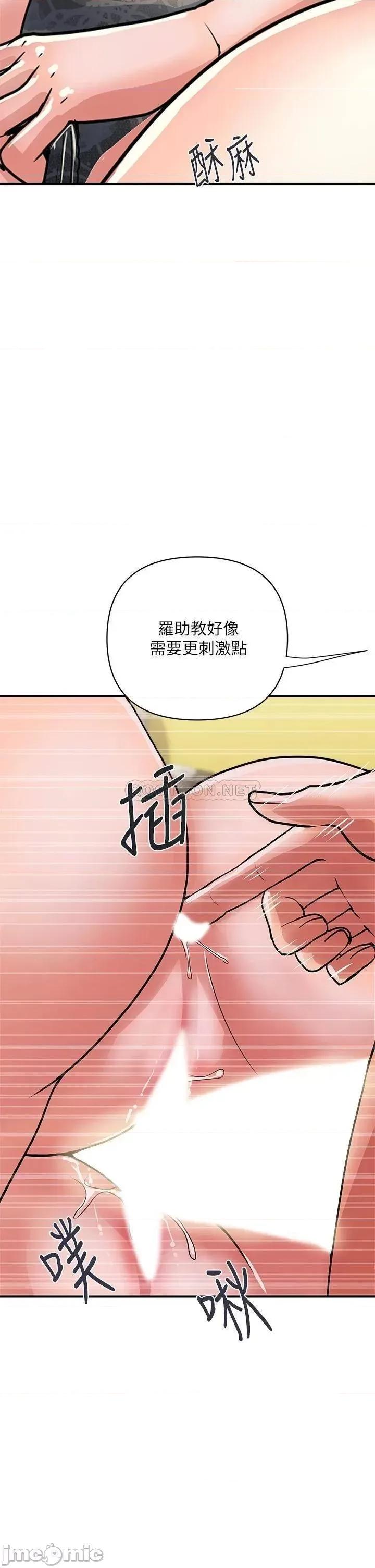 行走费洛蒙 行走费洛蒙_第39话_-_志奇，拜託也插我吧 第30页