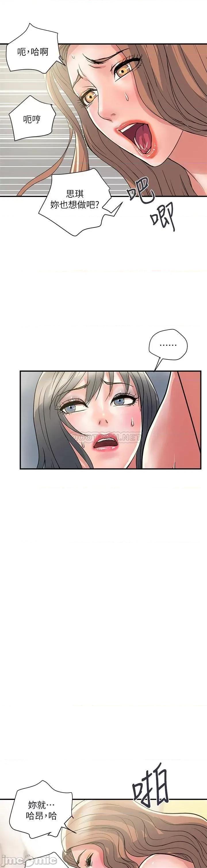行走费洛蒙 行走费洛蒙_第39话_-_志奇，拜託也插我吧 第37页