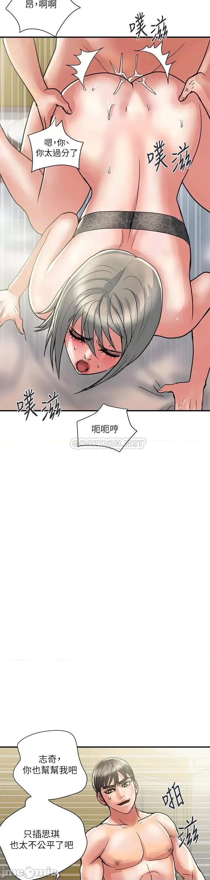 行走费洛蒙 行走费洛蒙_第40话_-_高潮连连的夜晚 第30页