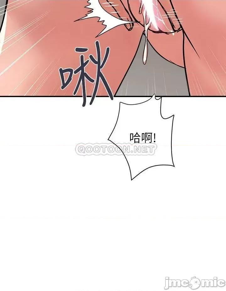 行走费洛蒙 行走费洛蒙_第40话_-_高潮连连的夜晚 第32页