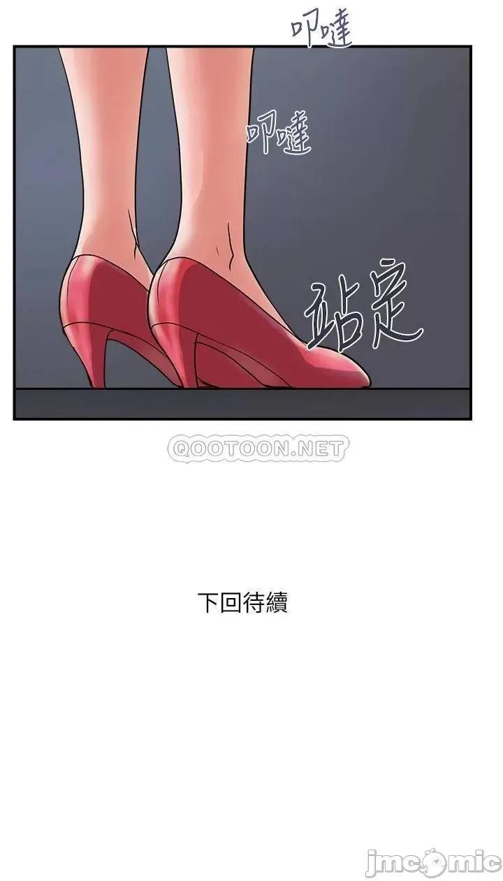 行走费洛蒙 行走费洛蒙_第40话_-_高潮连连的夜晚 第40页