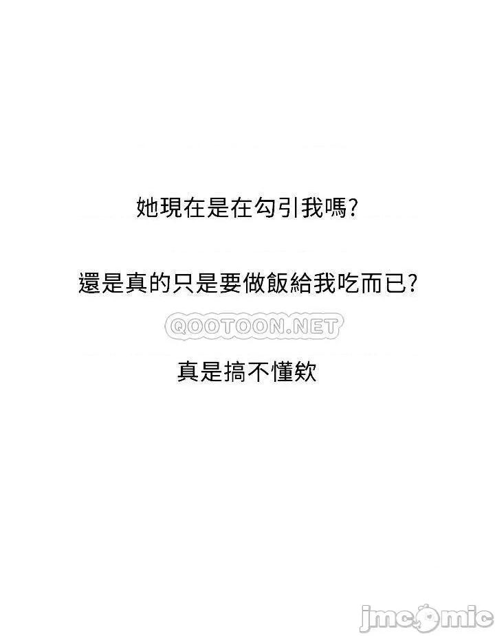 行走费洛蒙 行走费洛蒙_第41话_-_态度180度大转变的思琪 第16页