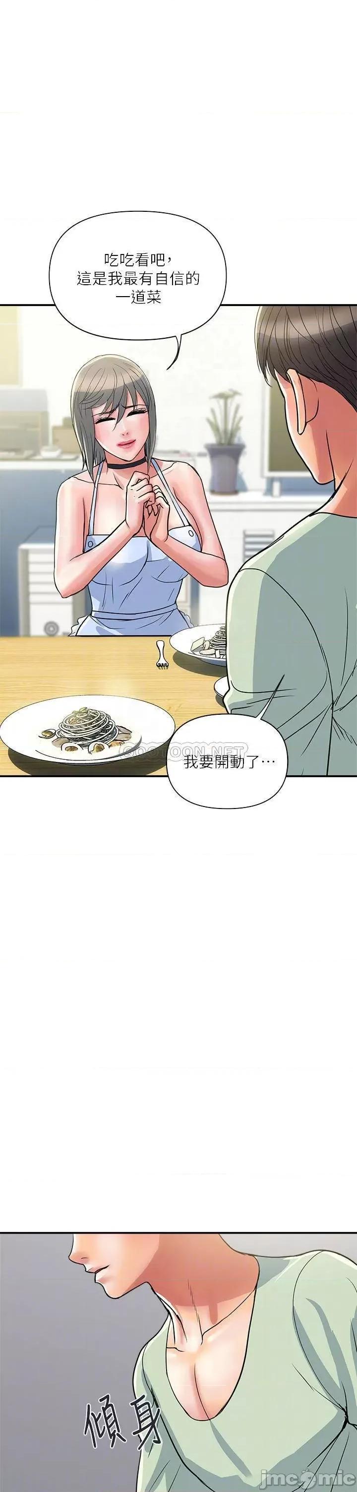 行走费洛蒙 行走费洛蒙_第41话_-_态度180度大转变的思琪 第18页