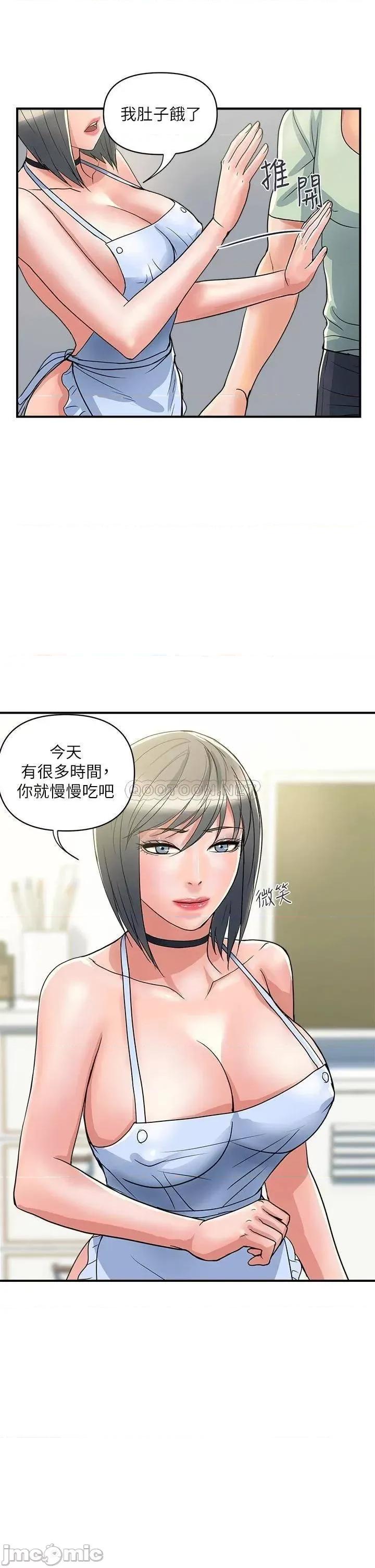 行走费洛蒙 行走费洛蒙_第41话_-_态度180度大转变的思琪 第21页