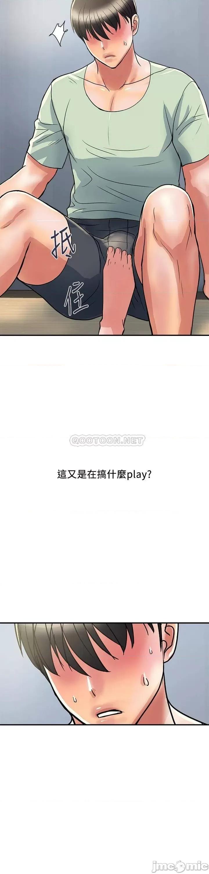 行走费洛蒙 行走费洛蒙_第41话_-_态度180度大转变的思琪 第26页