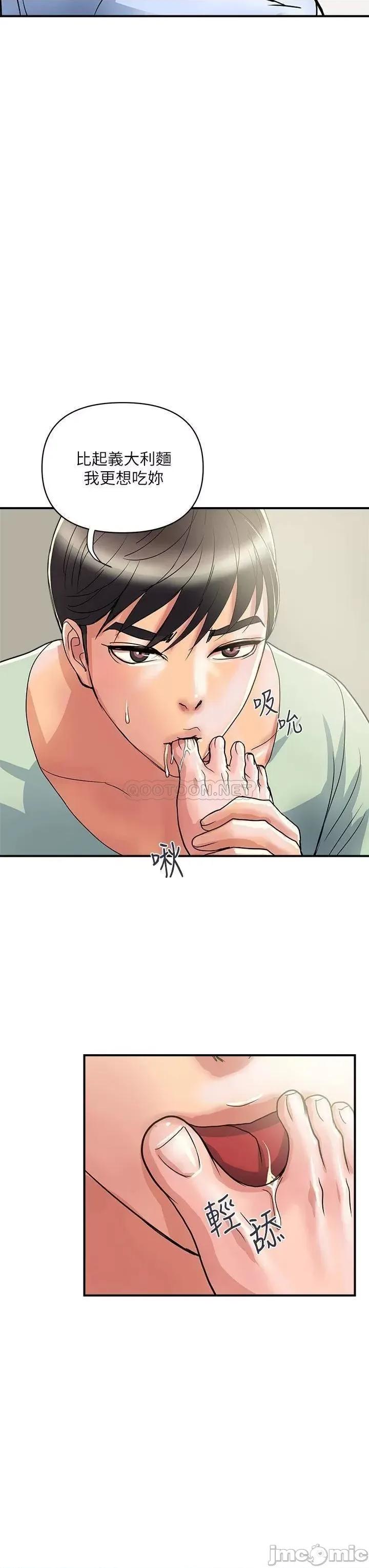 行走费洛蒙 行走费洛蒙_第41话_-_态度180度大转变的思琪 第31页