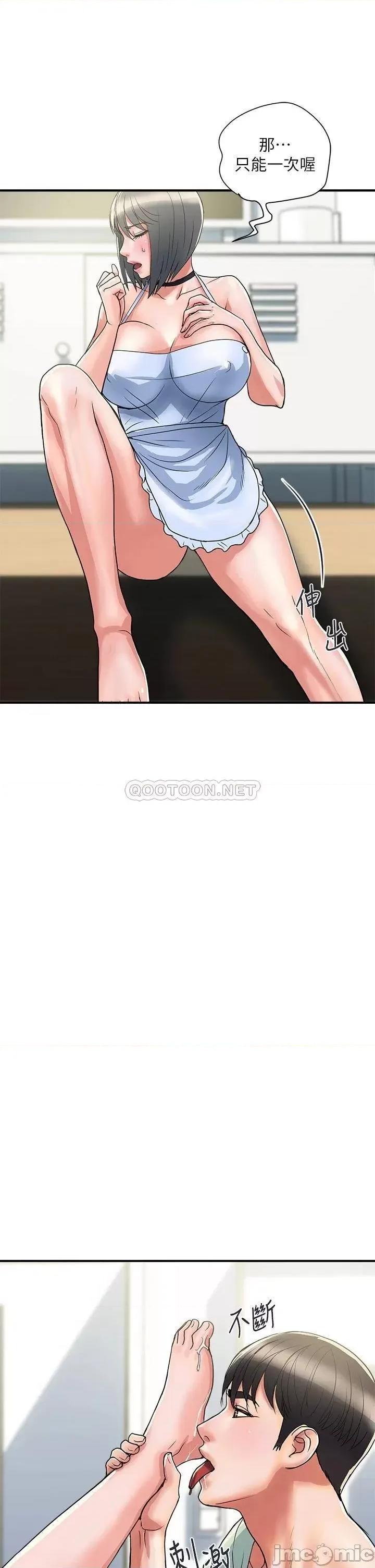 行走费洛蒙 行走费洛蒙_第41话_-_态度180度大转变的思琪 第33页