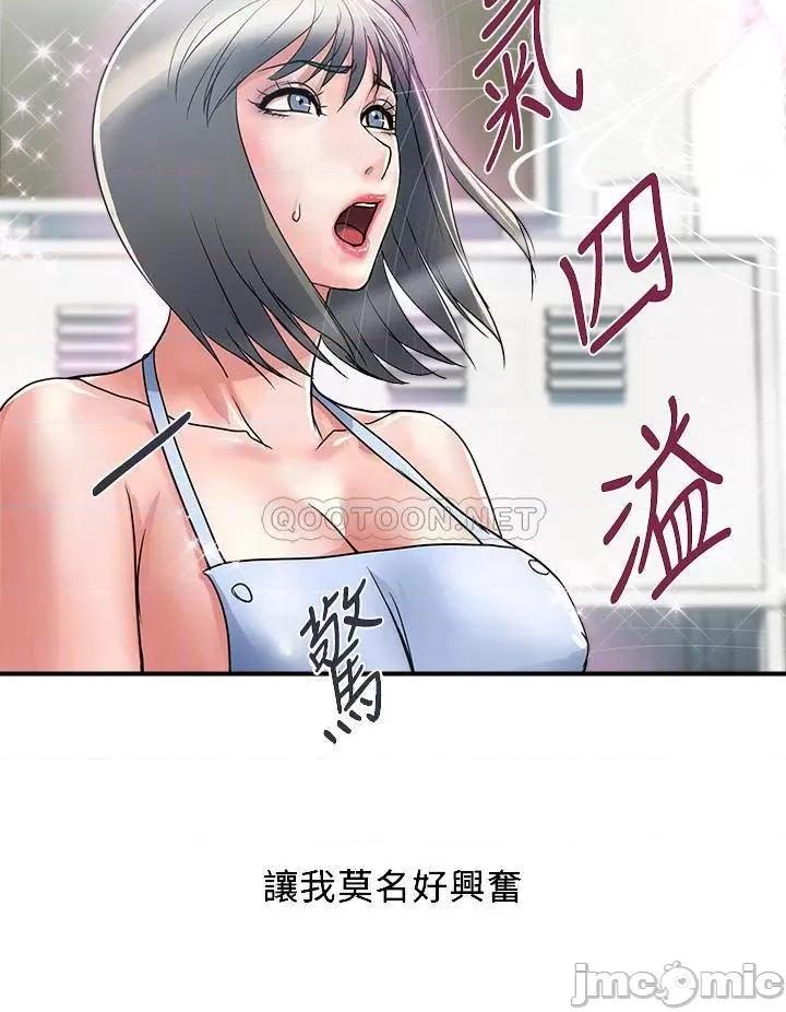 行走费洛蒙 行走费洛蒙 第42话 - 狠狠的欺负我吧，志奇大人! 第4页