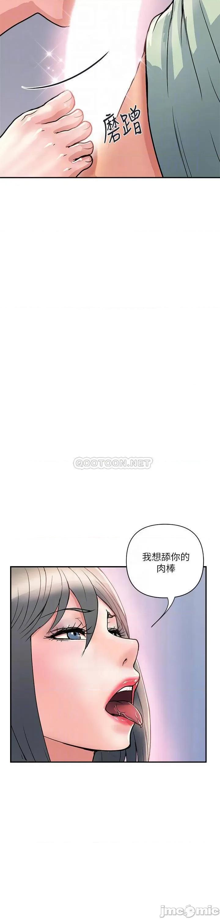 行走费洛蒙 行走费洛蒙 第42话 - 狠狠的欺负我吧，志奇大人! 第6页