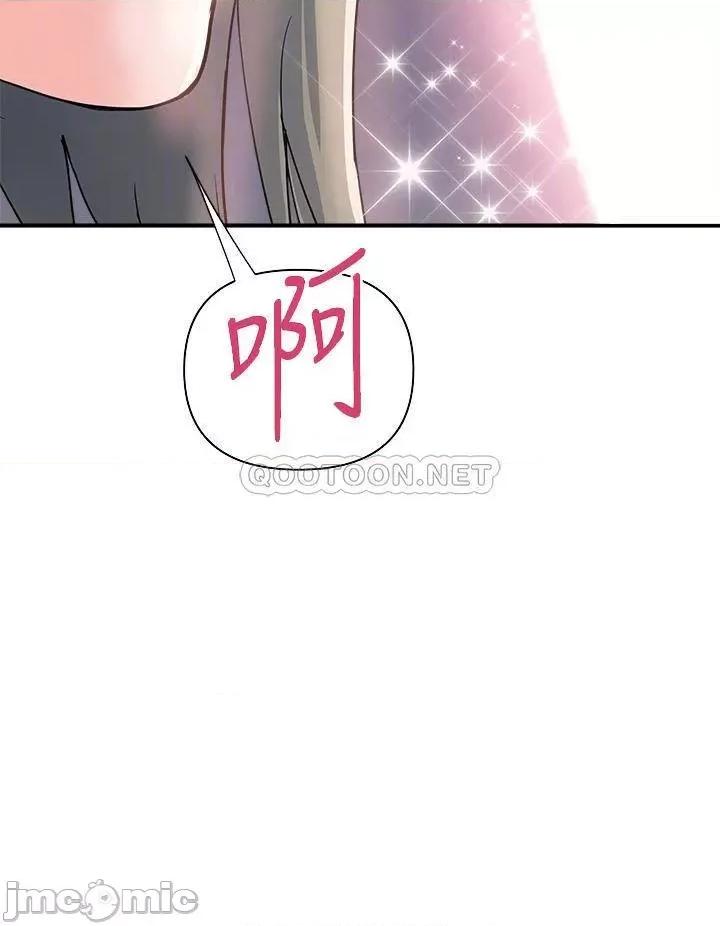 行走费洛蒙 行走费洛蒙 第42话 - 狠狠的欺负我吧，志奇大人! 第8页