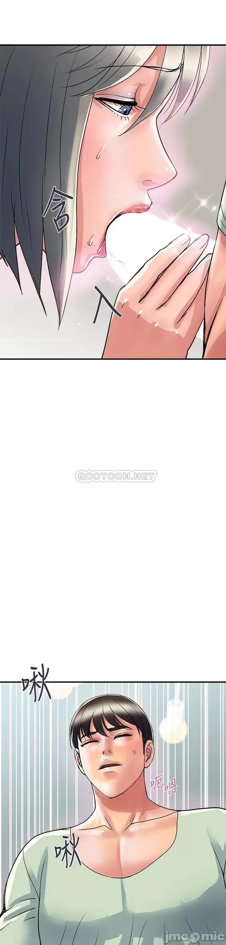 行走费洛蒙 行走费洛蒙 第42话 - 狠狠的欺负我吧，志奇大人! 第9页