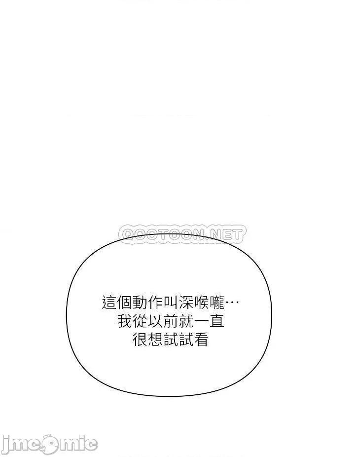 行走费洛蒙 行走费洛蒙 第42话 - 狠狠的欺负我吧，志奇大人! 第12页