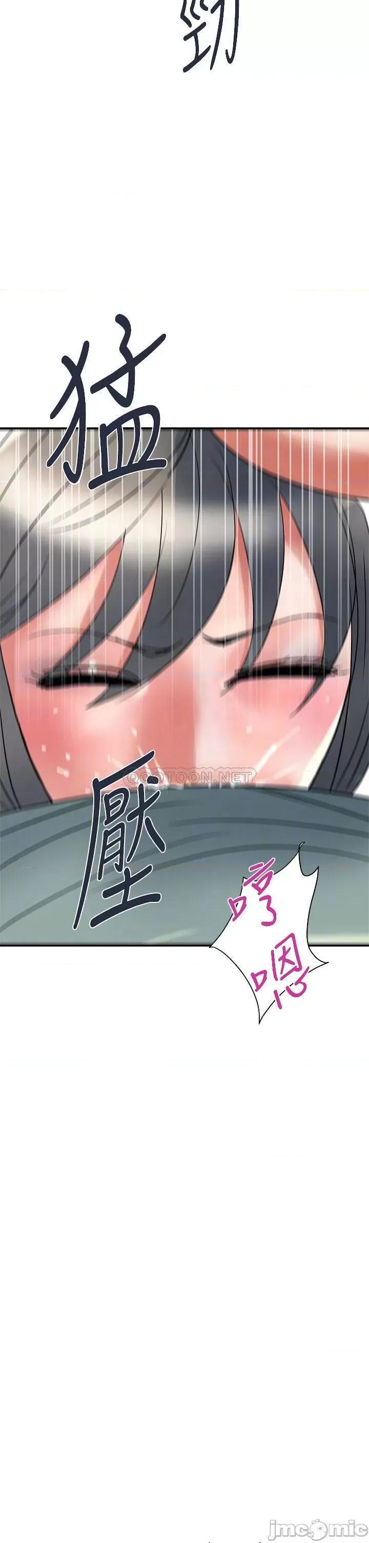 行走费洛蒙 行走费洛蒙 第42话 - 狠狠的欺负我吧，志奇大人! 第14页