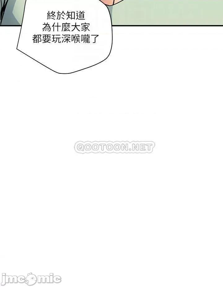 行走费洛蒙 行走费洛蒙 第42话 - 狠狠的欺负我吧，志奇大人! 第16页
