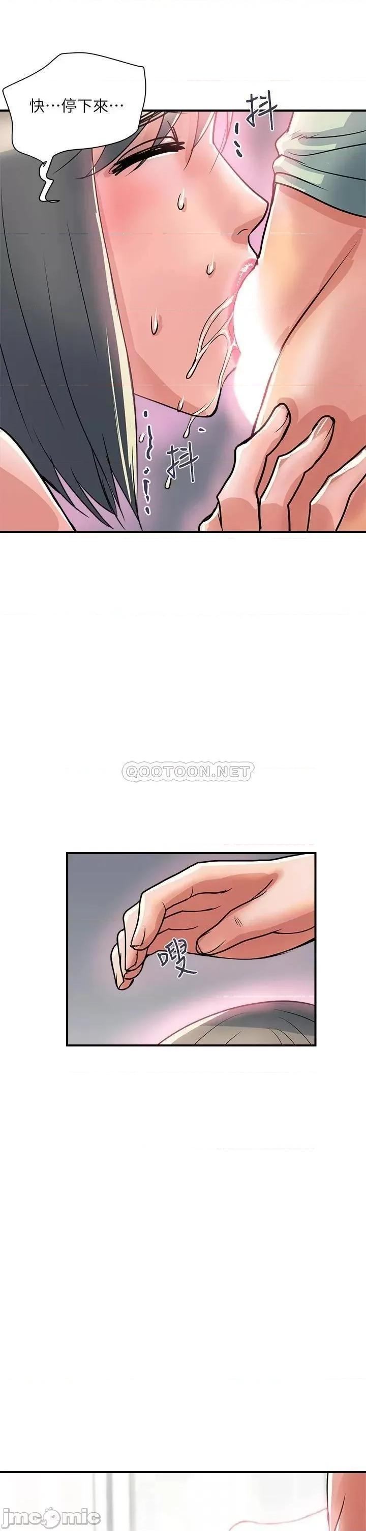 行走费洛蒙 行走费洛蒙 第42话 - 狠狠的欺负我吧，志奇大人! 第17页